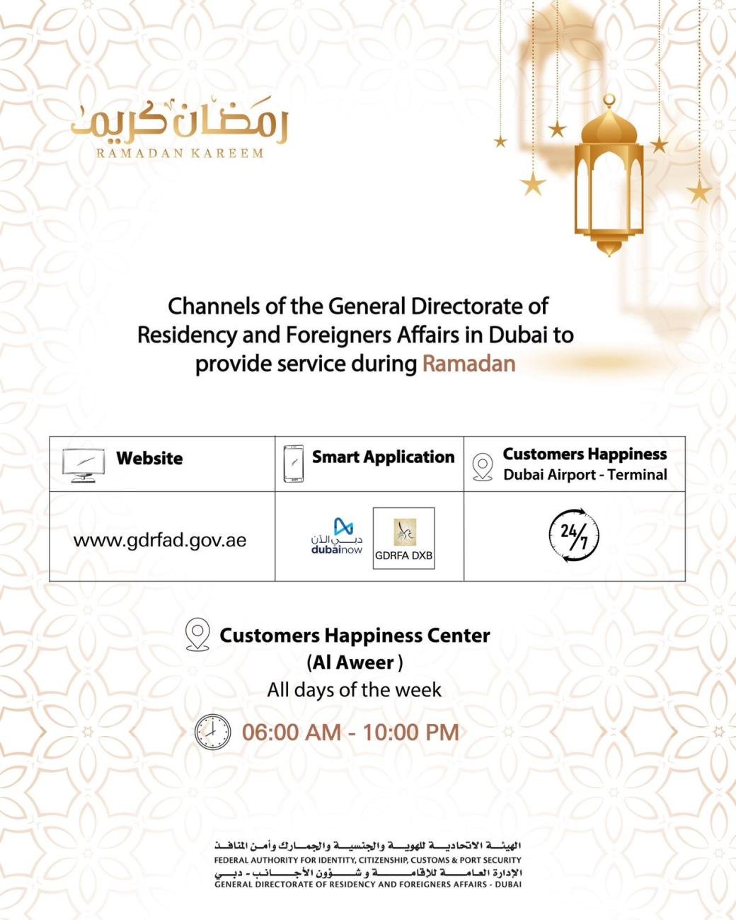 GDRFA announces official working hours during Ramadan